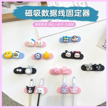 桌面數據線磁吸防纏繞集線器固定卡通理線器整理充電線收納固定器