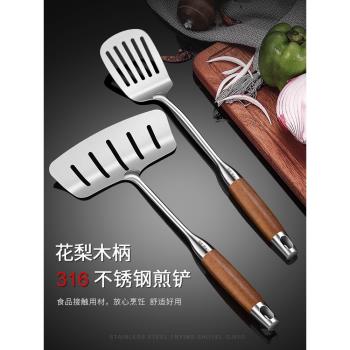 廚房316不銹鋼煎鏟家用304煎烙餅雞蛋鏟子漏鏟炒菜鏟平底鍋鏟鐵鏟