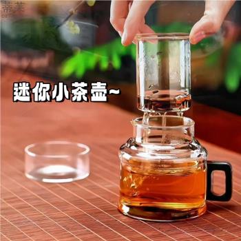 迷你玻璃墩墩壺茶水杯男女士個人專用家用小巧透明泡茶壺茶水分離