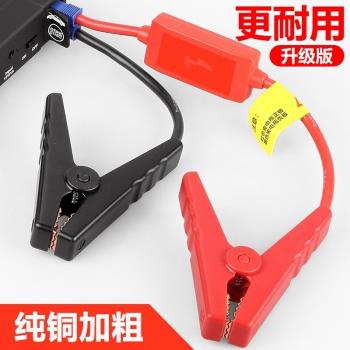 汽車應急啟動移動電源電瓶大容量車載充電寶緊急起動寶搭電火線