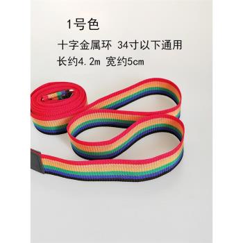 十字拉桿行李箱帶固定綁帶20-34寸安全綁帶託運加固帶調節打包帶