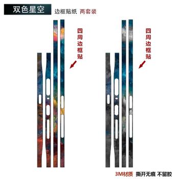 適用於小米15ultra/14ultra/13ultra/14pro手機邊框貼紙3m磨砂個性卡通彩膜透明貼膜碳纖維15pro側面保護膜