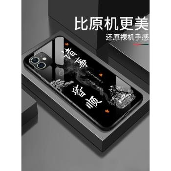 適用蘋果11手機殼iPhone11promax新款鋼化玻璃殼11pro高階硬殼簡約諸事皆順鏡面軟殼矽膠保護套男女情侶外殼
