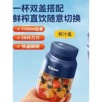 巴伯爾榨汁小型噸噸桶26葉刀無線充電動便攜式榨汁機家用炸果汁機
