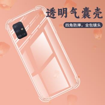 適用三星A51氣囊殼A52s手機殼三星A42透明保護殼A52全包邊5G四角防摔GalaxyA52加厚高階男女款矽膠時尚軟殼ス