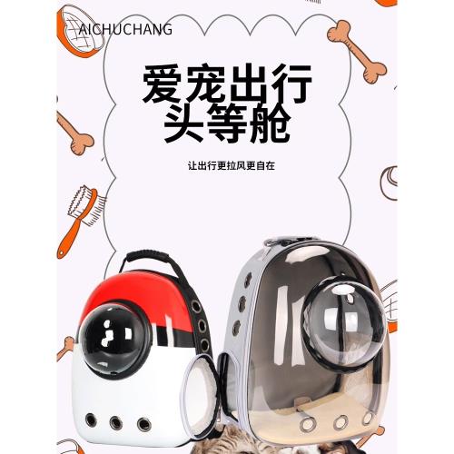 貓包外出寵物貓背包太空包泰迪雙肩書包狗狗便攜貓籠子裝貓咪用品