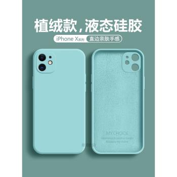適用iPhone11手機殼液態矽膠蘋果11ProMax保護套Apple軟殼11Pro全包防摔十一純色磨砂硬殼ins直邊潮牌外殼