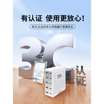 145W氮化鎵桌面充電站大功率USB多口充電器PD快充100瓦usd工作室十口多孔排插座usp手機無線充電樁typec介面