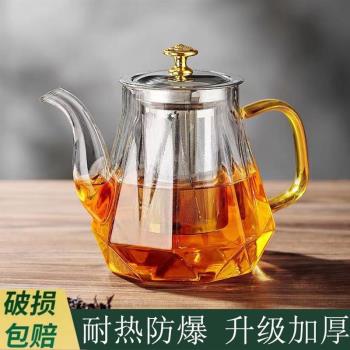加厚玻璃茶壺家用泡茶壺煮茶壺耐高溫過濾花茶壺大容量高硼矽茶具