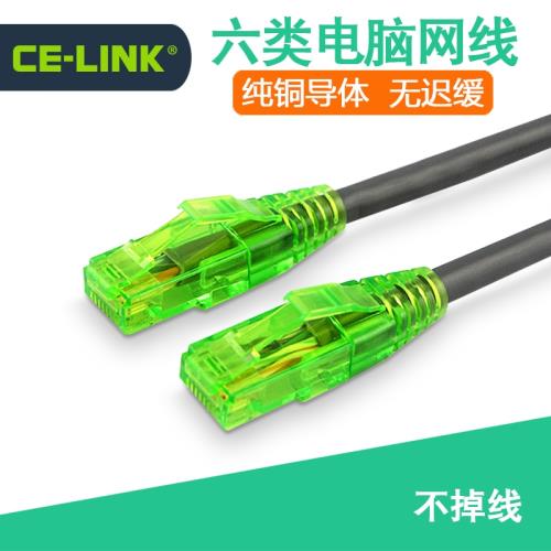 CE-LINK cat6高速六類千兆雙絞網絡信號傳輸線跳線UTP非屏蔽網線