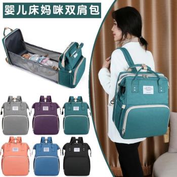 媽咪包可伸展床包便捷式折疊嬰兒床大容量外出母嬰包雙肩包
