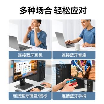 綠聯藍牙適配器接收電腦usb模組臺式機主發射5.3驅動連線無線耳機