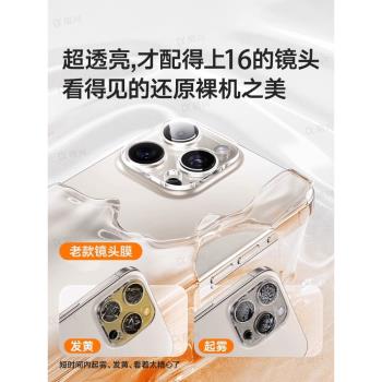 【一體透明】適用蘋果16ProMax鏡頭膜iPhone15pro新款14pro高畫質鋼化全包覆蓋12後置貼相機獨立保護13神器plus