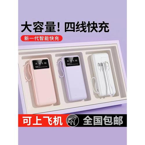 自帶線20000毫安快充耐用大容量充電寶20000毫安手機通用移動電源
