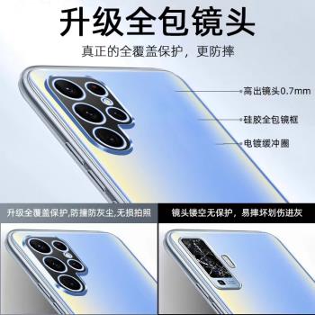 適用三星S22Ultra手機殼samsungs22u新款SM一S9080透明矽膠保護套galaxys男uitra女全包防摔蓋樂世高階潮外殼