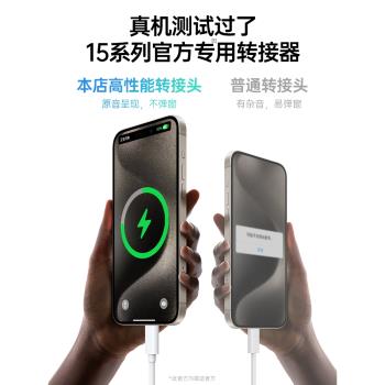 能適適用蘋果15promax轉換頭iPhone有線耳機轉接頭plus手機數據線usb-c閃電介面轉換器lighting轉typec充電