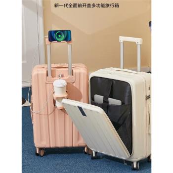新款多功能前置開口行李箱前開拉桿箱開學充電行李箱水杯架旅行箱