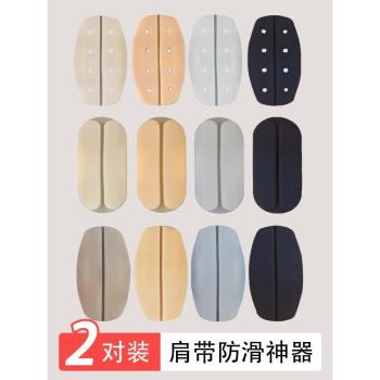 肩帶防滑神器矽膠防掉內衣防溜肩無痕文胸防脫固定器胸罩隱形肩墊