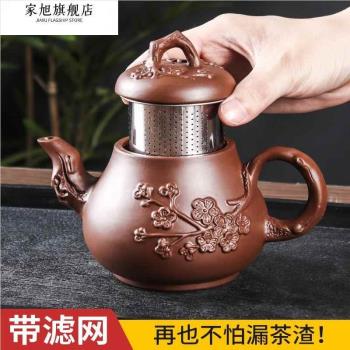 宜興紫砂壺大容量不銹鋼過濾茶壺單壺陶瓷沏茶壺泡茶家用功夫茶具