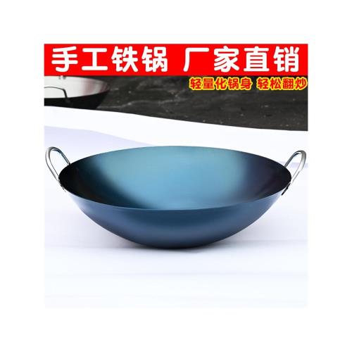 鐵鍋炒菜鍋傳統老式炒鍋不粘鍋家用無涂層鍋雙耳鍋熟鐵鍋雙耳鐵鍋