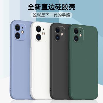 適用於蘋果15手機殼新款iPhone11/12直邊液態矽膠13promax軟殼14plus鏡頭全包防摔15Pro男女mini潮牌簡約外殼