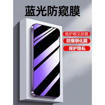 適用紅米note13抗藍光護眼防窺膜Note13Pro鋼化膜RedmiNOTE13防偷窺看5G黑邊手機膜小米note13pro保護隱私13