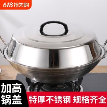 不銹鋼家用加高防燙提手廚房蒸鍋