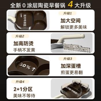 陶瓷三合一早餐鍋家用煎雞蛋漢堡機平底鍋不粘鍋煎蛋神器牛排煎鍋