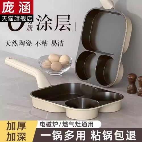 陶瓷三合一早餐鍋家用煎雞蛋漢堡機平底鍋不粘鍋煎蛋神器牛排煎鍋