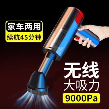 車載大吸力無線吸塵器