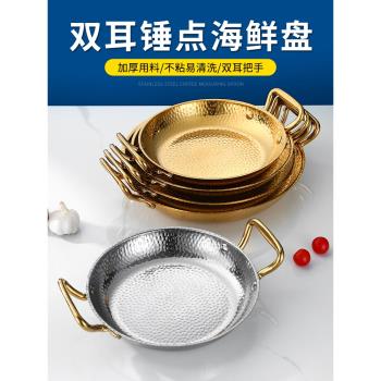 不銹鋼西班牙海鮮飯鍋加厚商用韓式炸雞盤金色部隊火鍋平底幹鍋盆
