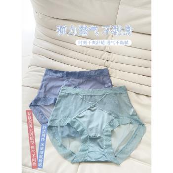 大碼女士性感柔軟蕾絲大版高腰三角褲胖mm透明網紗棉襠舒適不勒