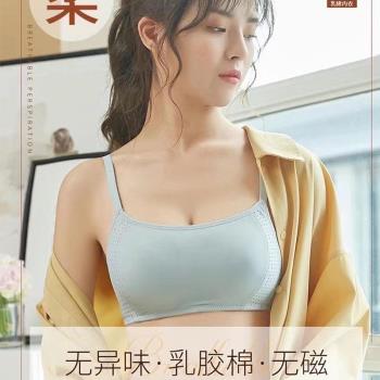 特價逸蘭兒3139乳膠棉無鋼圈文胸 抹胸防走光薄杯透氣孔內衣光面