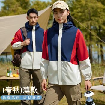 2024年新款沖鋒衣男女外套防風防水百搭運動登山春秋加厚保暖上衣