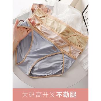 舒適唯美女生彈力莫代爾棉抑菌三角高開叉不勒腿200斤大碼內褲女