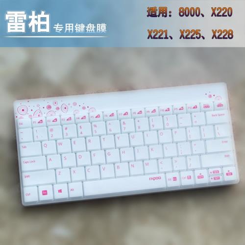 雷柏8000 X220 X221 X225 X228 E2000P K2000無線鍵盤防塵保護膜