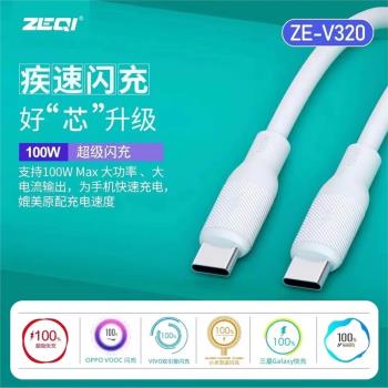 HOT加粗安卓榮耀手機120W全相容PD閃充線USB充電線器Type-c數據線