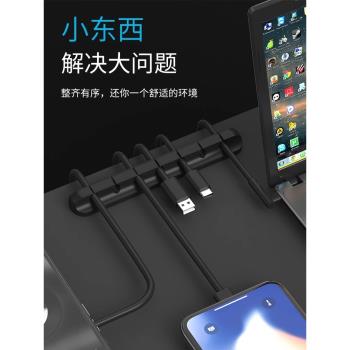 數據線收納桌面理線器充電線固定神器手機床頭矽膠線卡耳機集線器