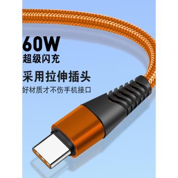 60W PD快充C-C尼龍編織數據線適用蘋果TYPE-C單頭加長充電線