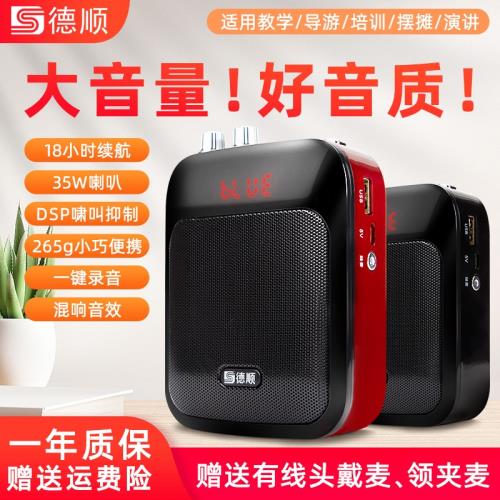 德順K1迷你小蜜蜂擴音器教師用無線麥克風教學上課多功能便攜V11