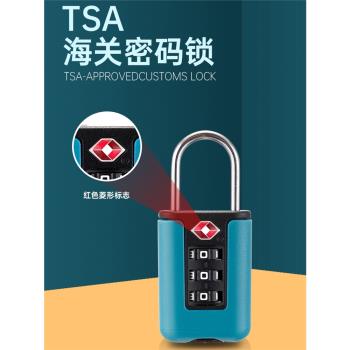 TSA密碼鎖掛鎖行李箱歐洲美國航空高鐵旅行李包小鎖海關鎖