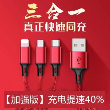一拖三數據線 三合一快充平果手機充電線1.2米安卓樂視type-c車載