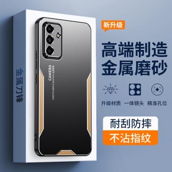 三星A54手機殼金屬磨砂新款Galaxy A54保護套5G全包5460矽膠防摔高階感samsung軟硬SM-A546B個性創意男潮外殼