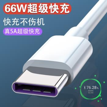 5A快充3m數據線typc適用蘋果安卓typec手機充電線包裝盒