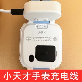 小天才電話手錶Z10/Z9/Z8/Z7/Q1AQ2s充電線適用Z6巔峰版兒童電話手錶充電器Y01a/Y02/Y03/D1/D2/D3磁吸通用線