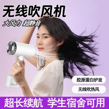 無線吹風機宿舍用學生不插電充電式寢室小功率靜音吹風筒美術生