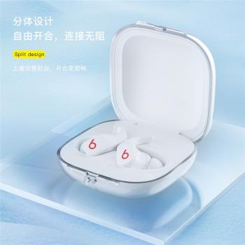 適用2025款Beats Fit Pro無線藍牙耳機保護套 蘋果tpu透明耳機套
