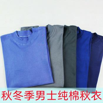 男士純棉中領單件秋衣中老年人中高領襯衣上衣老人打底衫毛衫內衣