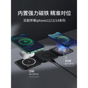 三合一無線充電器magsafe雙項磁吸快充15Promax適用蘋果iPhone14手機iWatch手錶AirPods耳機13多功能支架底座