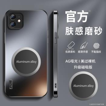 蘋果11手機殼磁吸iphone11pro新款11promax商務男士蘋果11的硬殼套全包防摔磨砂超薄高檔矽膠黑簡約外殼適用